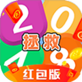 拯救2048