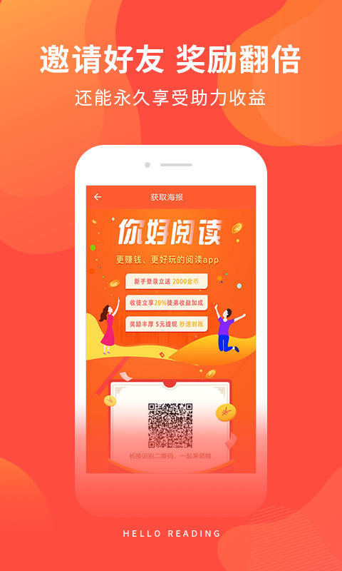 你好阅读