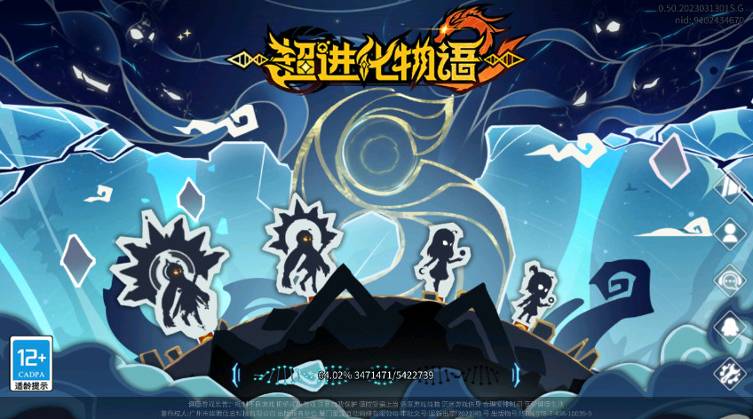 超进化物语2测试服