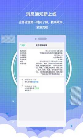 药销通app