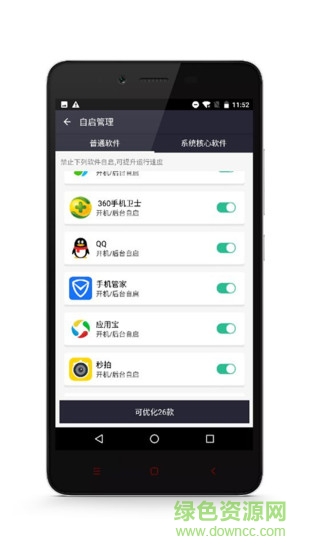 清理者