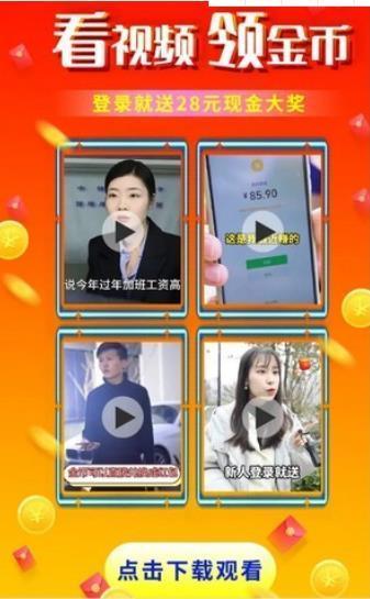 乐看极速视频最新版?