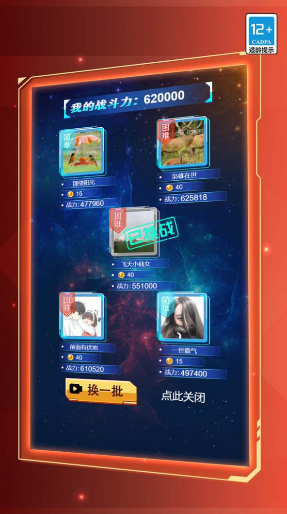 宇宙人我最强正版