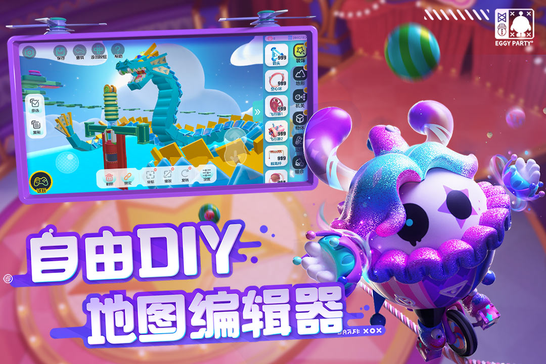 蛋仔派对国际版荷兰服