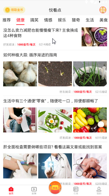 悦看点