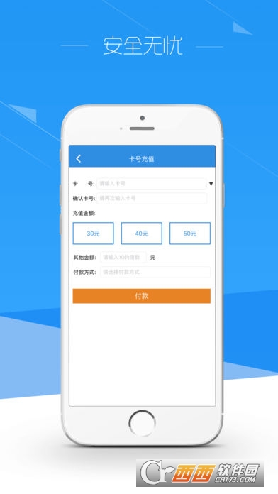 方便充app官方版