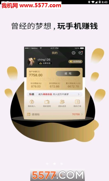 七街八号手机版