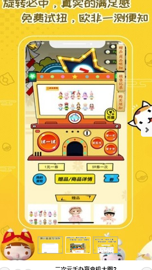 二次元手办盲盒