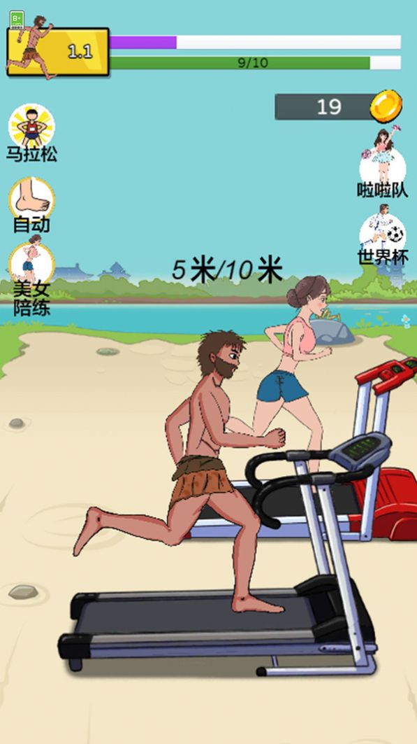 谁能比我快游戏手机版