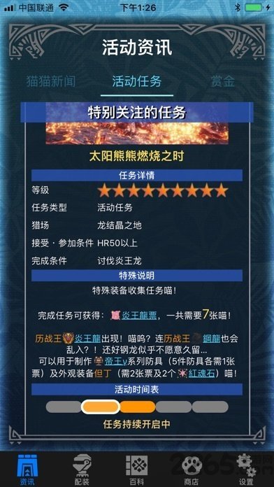 mhw助手