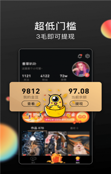 微视频赚钱app红包版