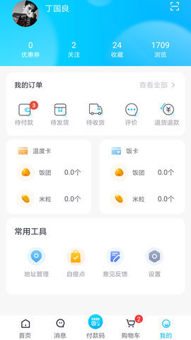 21&deg;网上商城