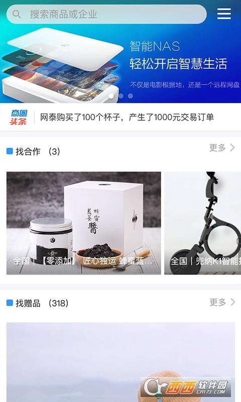 量子商圈