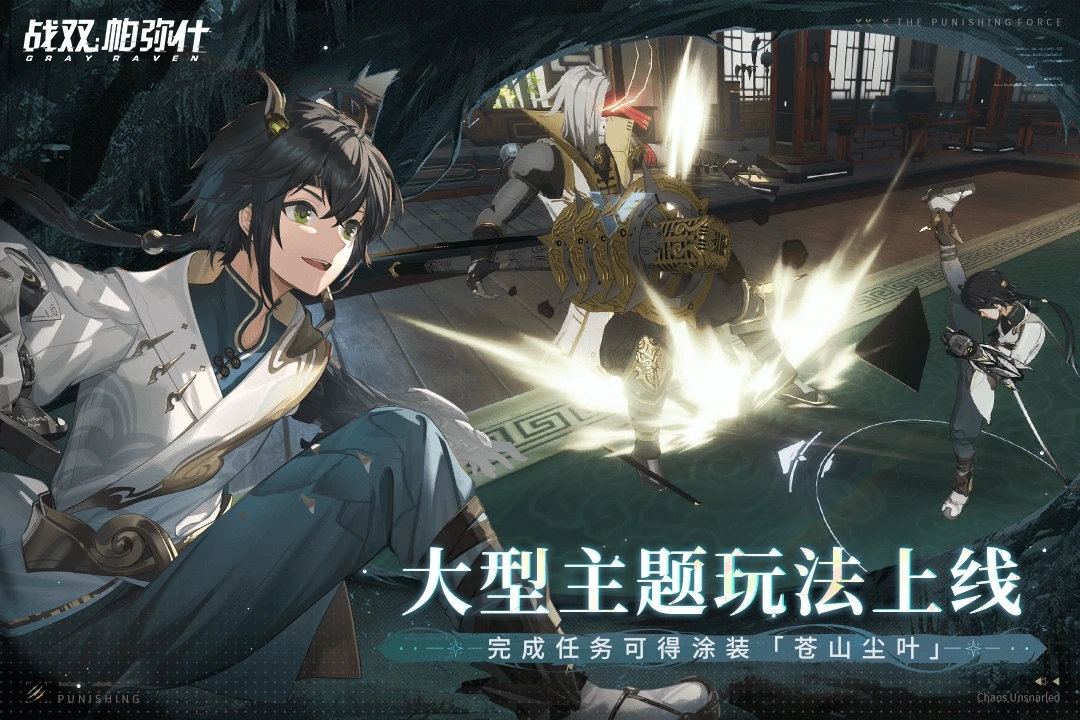 战双帕弥什正版