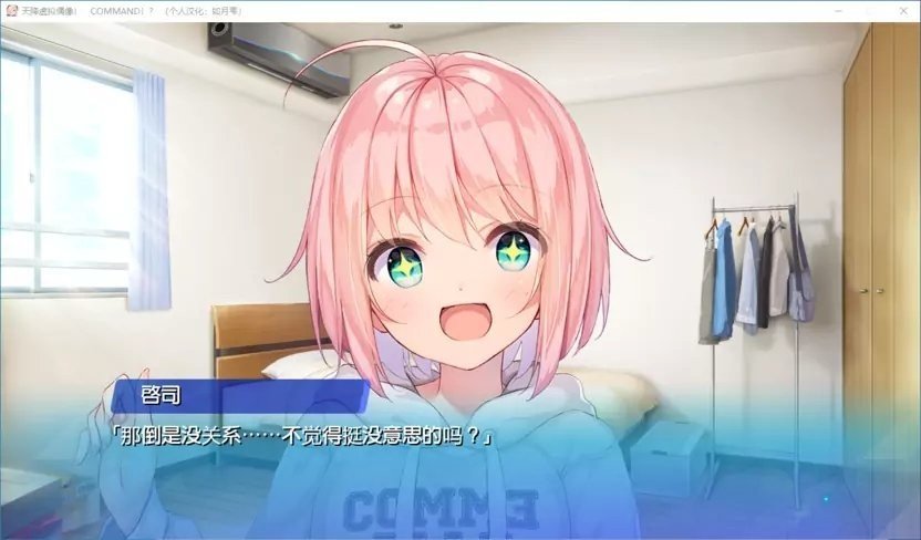 天降虚拟偶像安卓版