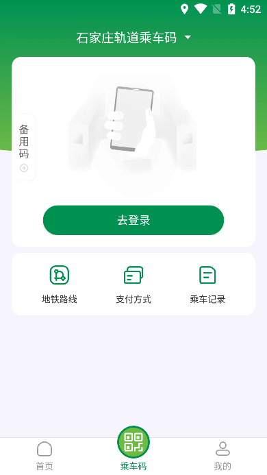 石慧行app