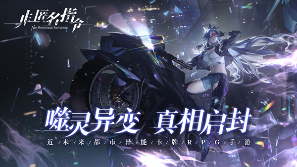 非匿名指令qq微信版