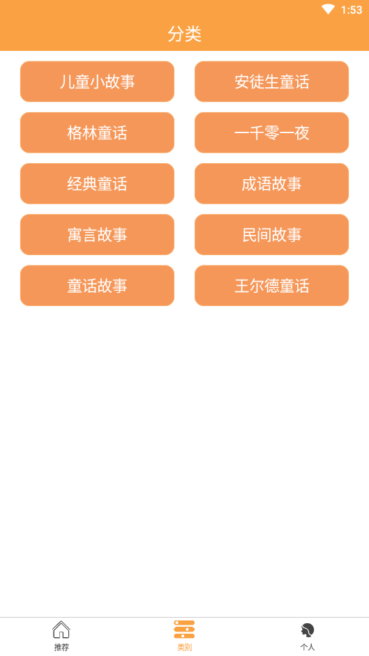 猫咪睡前小故事