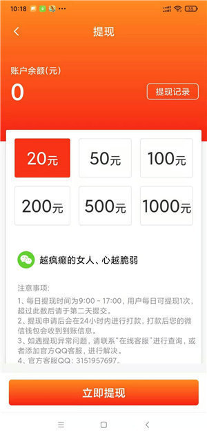 青龙网app红包版