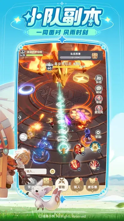 出发吧麦芬国服