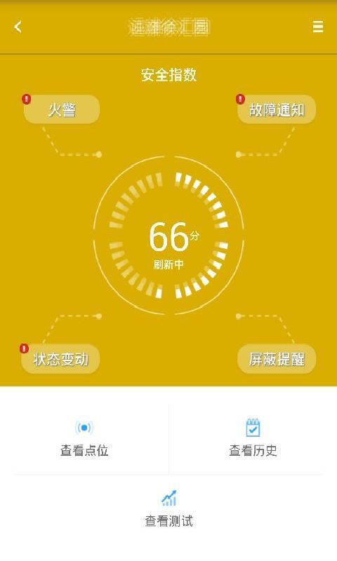 欧萨消防