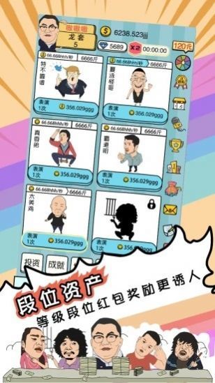 戏精梦工厂最新版