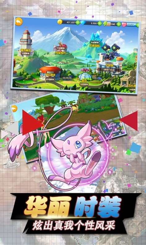 口袋暴龙之阿尔宙斯