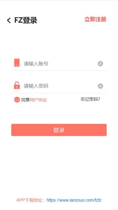 fz辅助接单平台