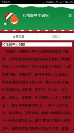 去兑吧商家版