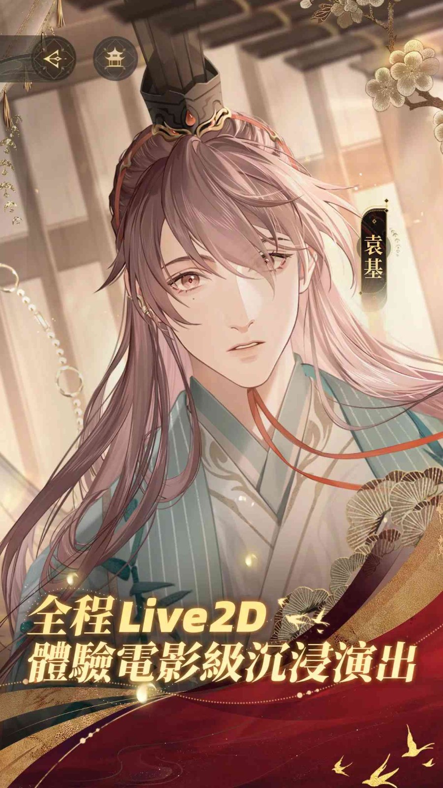 代号鸢港服官网版