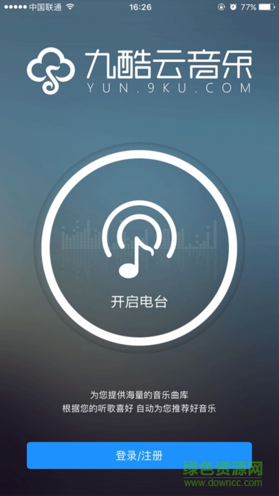 九酷云音乐网