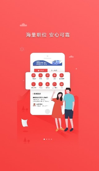 东京招聘