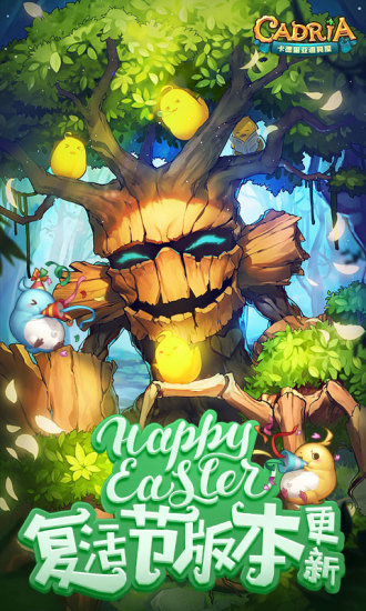 卡德里亚道具屋手游