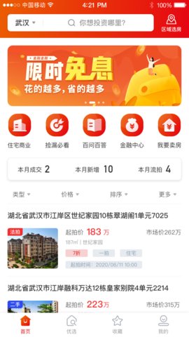 福熹优选