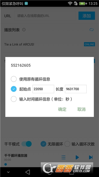千千循环最新版