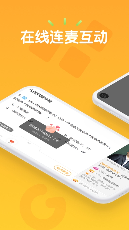 果肉网校