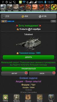 瓦塔克指挥官游戏