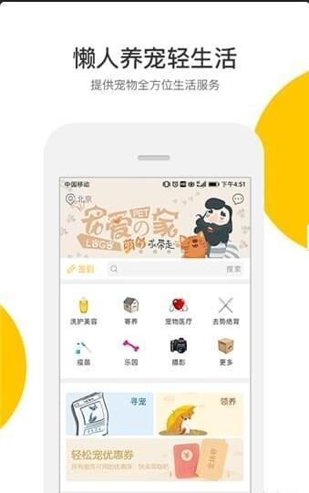 轻松宠
