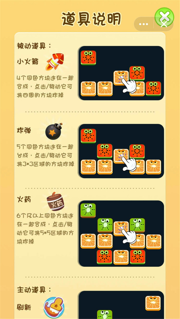 迷你消消乐最新版