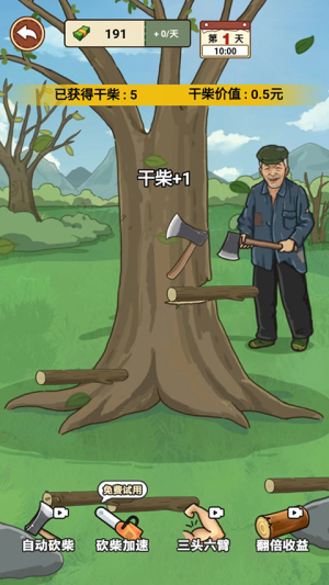 我的乡村生活最新版