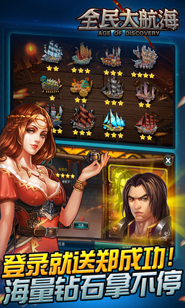 全民大航海(策略海盗海战)手游