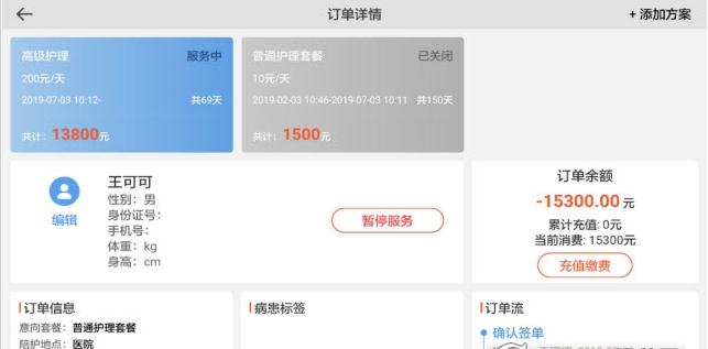 优小护