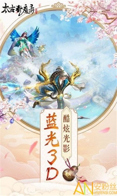 太古封魔录之御剑诀