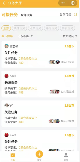 道生财app红包版