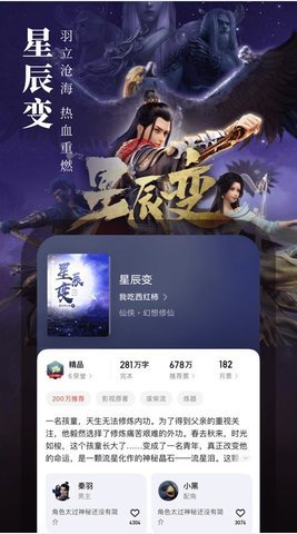 荔枝文学免费app