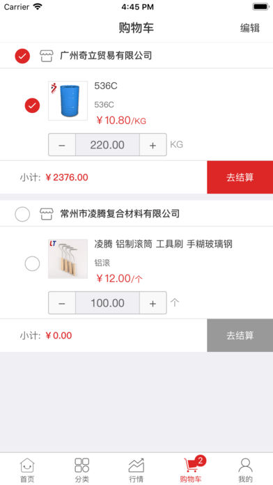 红眼兔商城