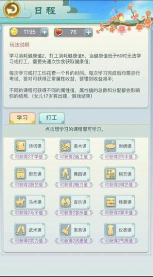 我本千金官方最新版