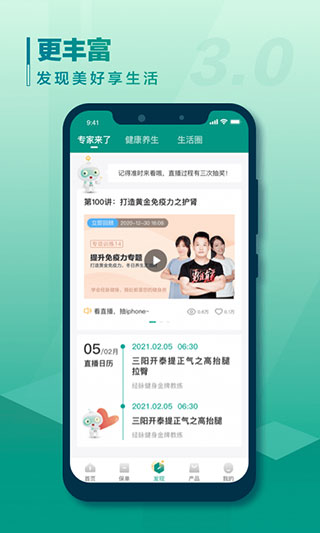 中国人寿寿险app手机版