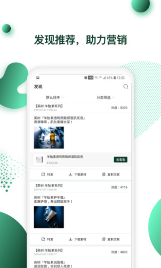 英树管家官方版