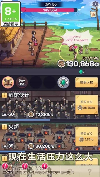 厨房大逃亡抖音游戏